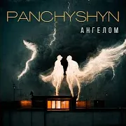 Panchyshyn — Ангелом